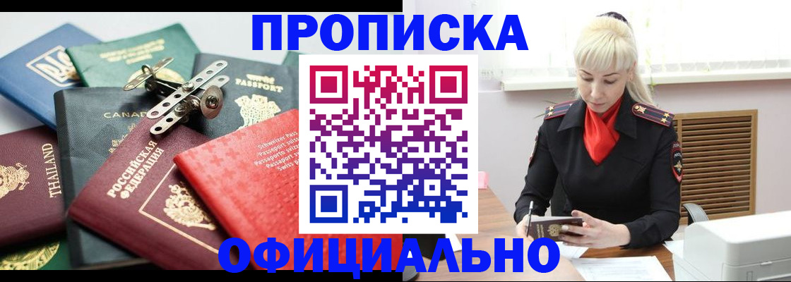 временная регистрация надежно в Дудинке