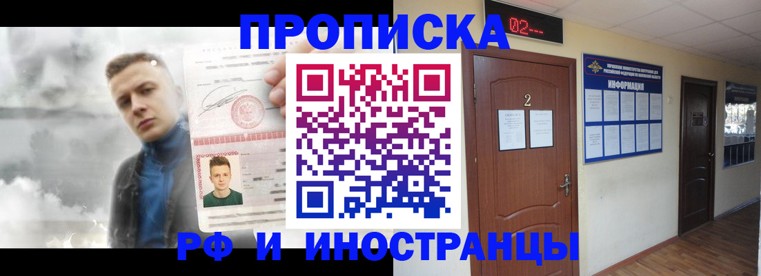 временная регистрация 2025 в Дудинке